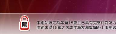 彩虹自拍貼圖館本網站限定年滿18歲方可瀏覽